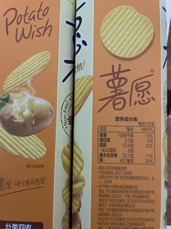 好丽友膨化食品