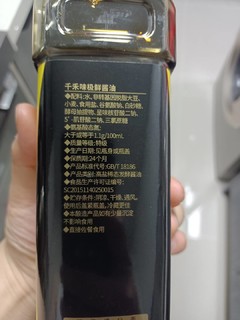 酱油挺鲜的