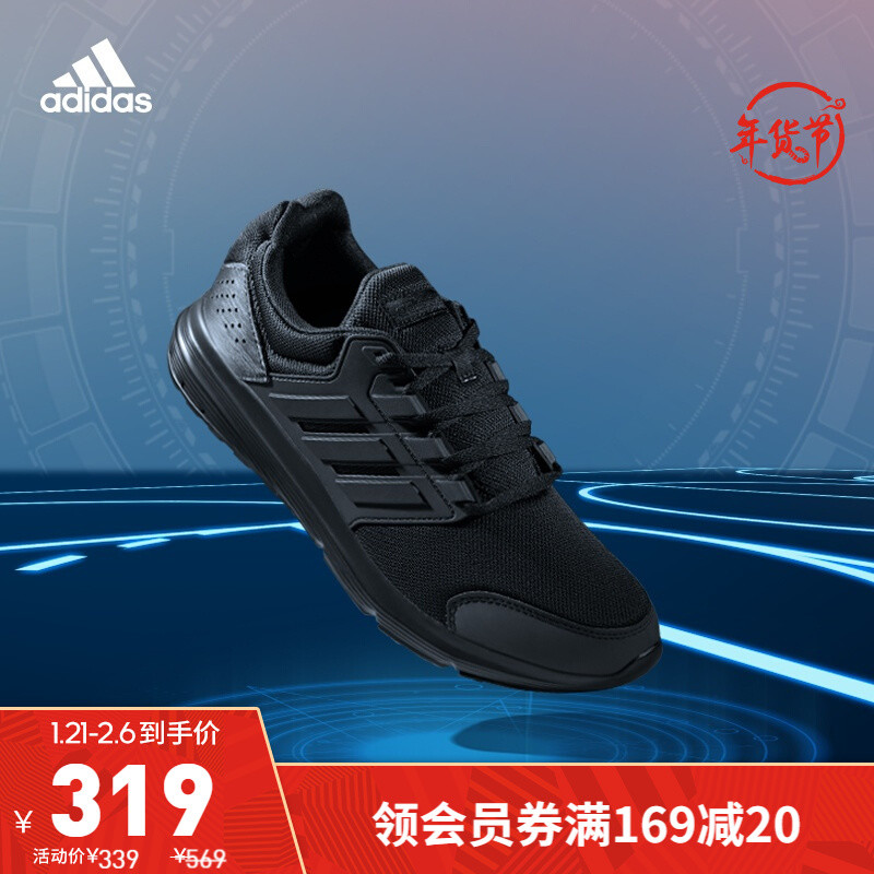 adidas GALAXY 4真是百搭实惠