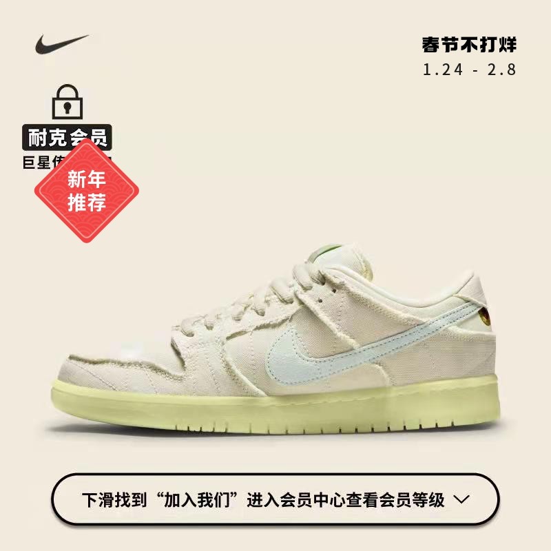 “木乃伊”Nike Dunk Low Pro PRM