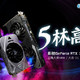 影驰公布 RTX 3050 全线产品价格：今晚正式发售