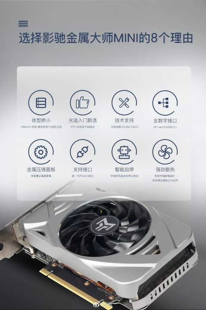 影驰公布 RTX 3050 全线产品价格：今晚正式发售