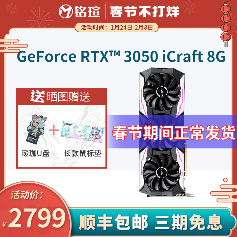 NVIDIA RTX 3050 正式开售，各家非公版争奇斗艳，但依旧一卡难求