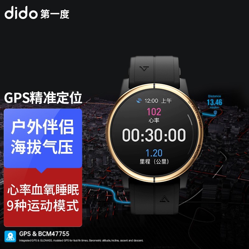 全天候监测，超长续航、还买什么iWatch！dido S2 GPS智能手表测评