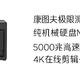  威联通451D也能5000兆网速在线剪辑？不用SSD，一根网线搞定上网和高速传输　