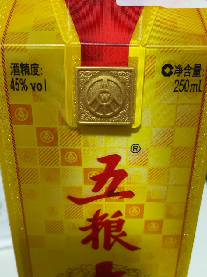 五粮液白酒