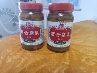 小时候用来下饭的广合腐乳