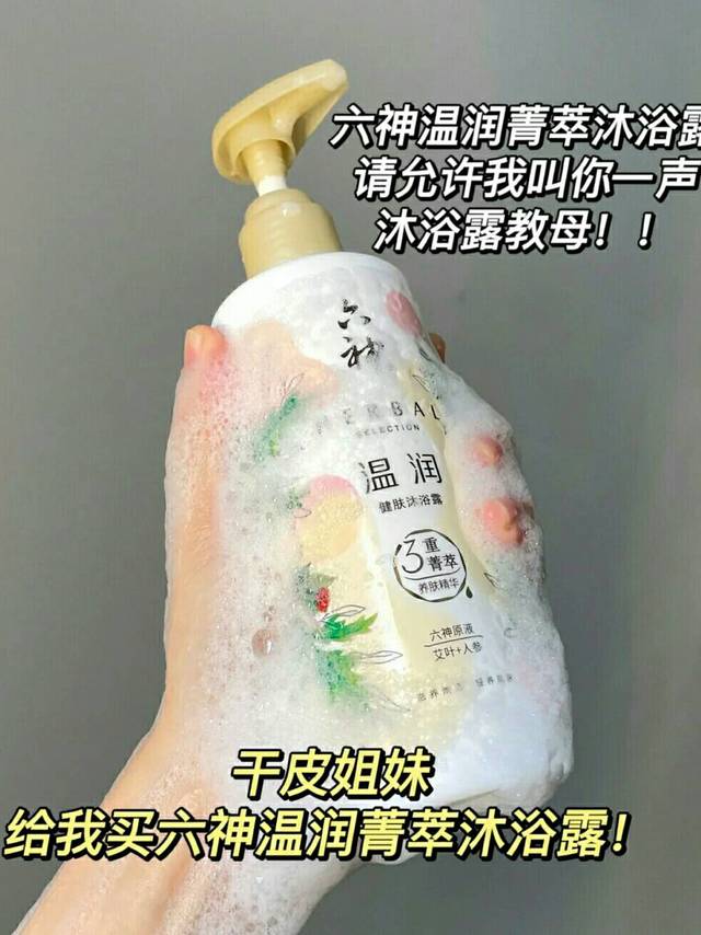 🆒原来，六神不止只有花露水啊！！！