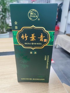 “一块钱”买的竹叶青酒