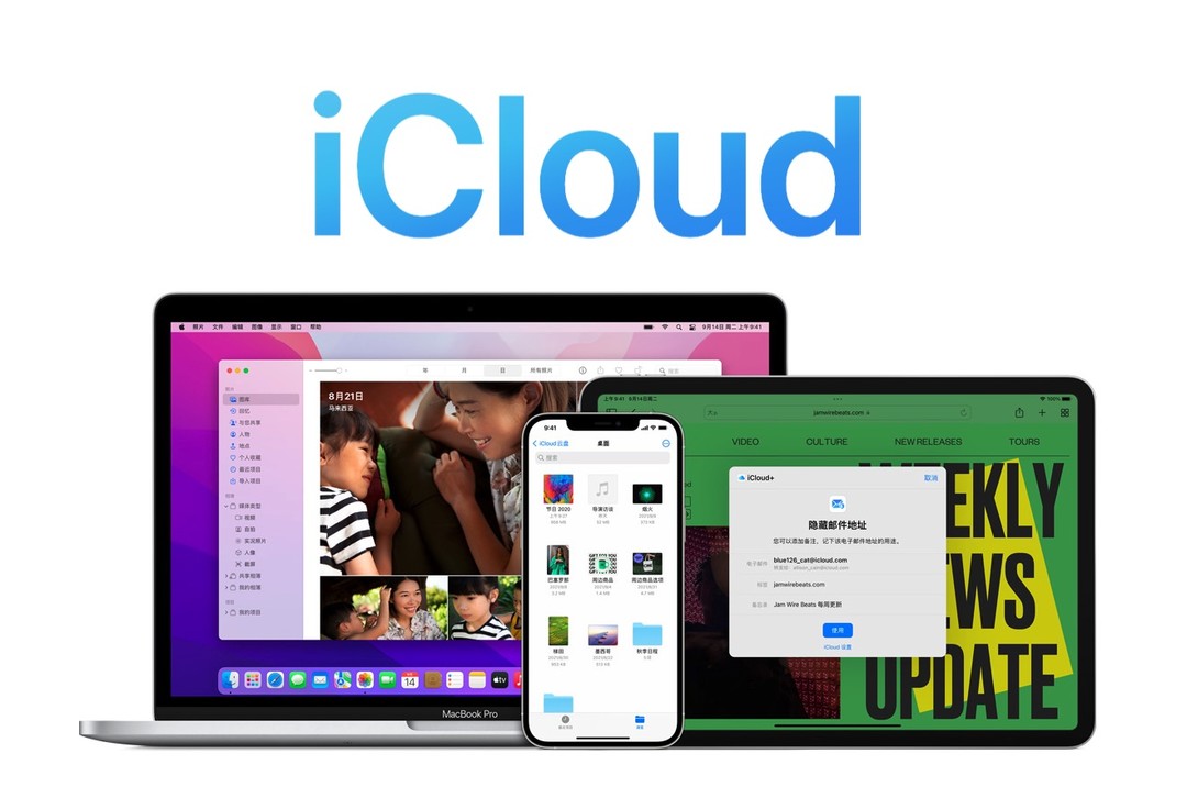 苹果新用户福利：支付宝可免费领取4个月 iCloud+