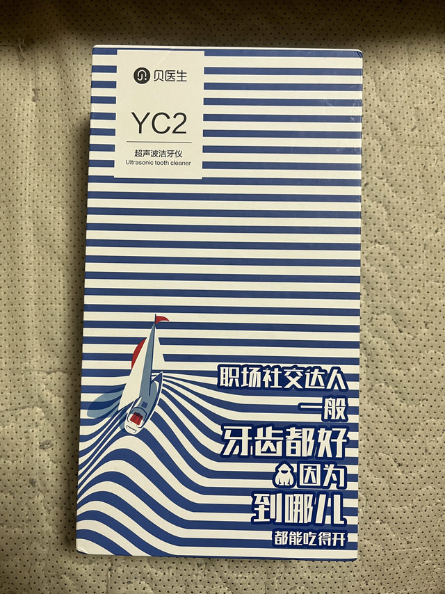 自己洁牙算不算上智商税？小米有品贝医生