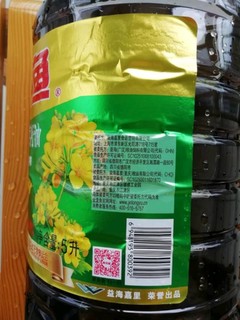 金龙鱼纯香低芥酸菜籽油