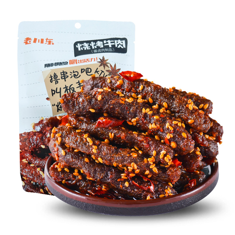 没有诗歌远方的过年需要点牛肉