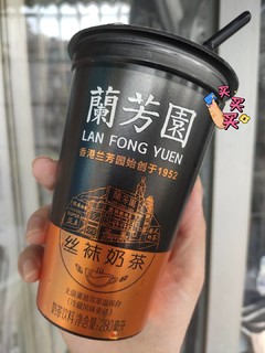 兰芳园奶茶，喝了都说好