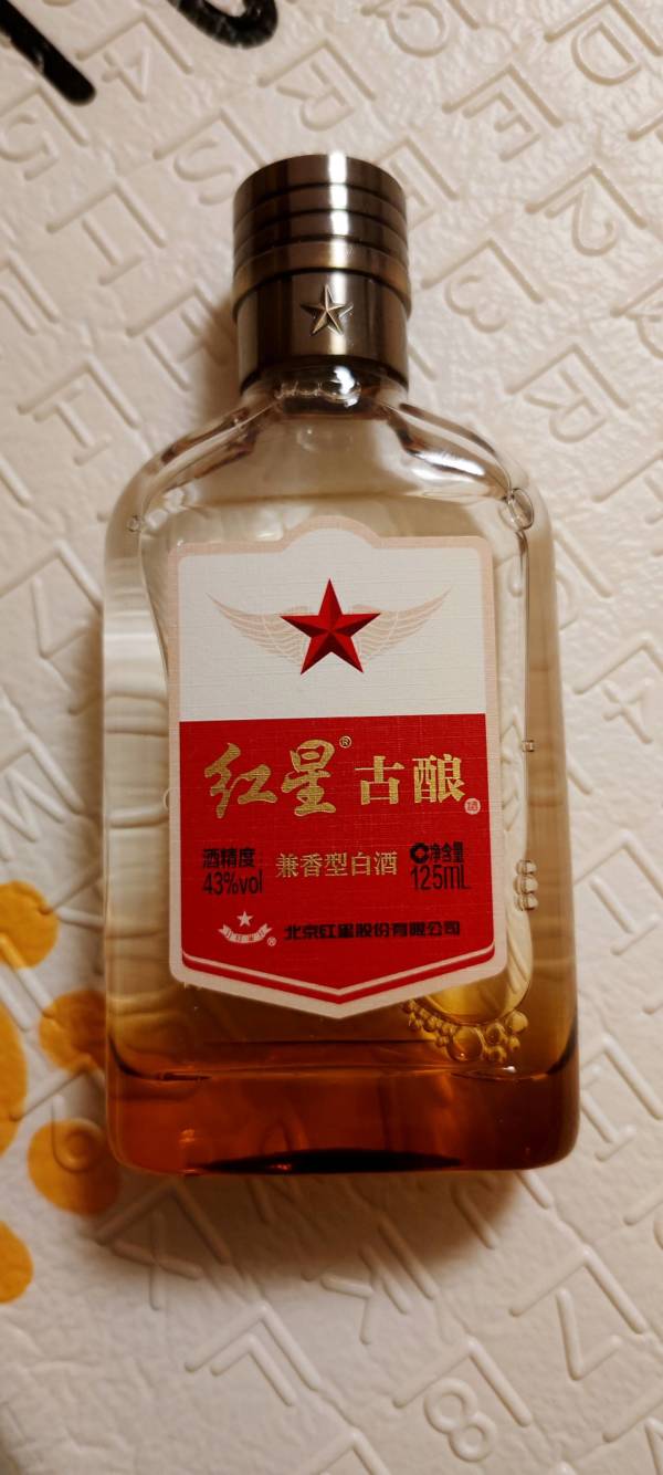 红星白酒二锅头古酿兼香型43度125ml新老包装随机发货