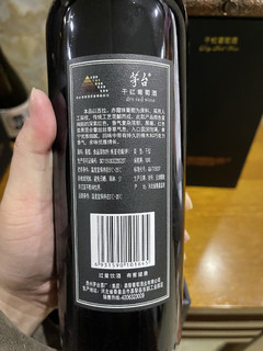 茅台葡萄酒｜山寨的？包装值1000…