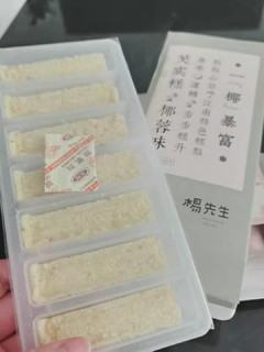 杭州椰蓉芡实糕   休闲老味道零食