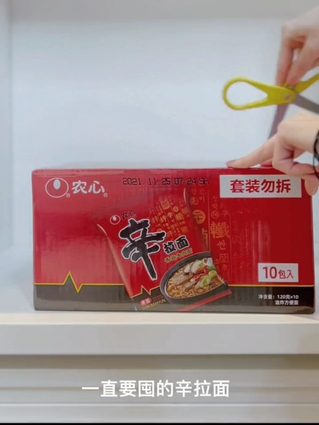 韩式农心辛拉面120g*10袋装开箱