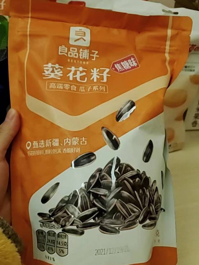 良品铺子瓜子