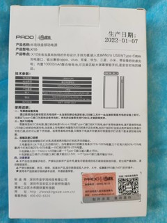 半岛铁盒充电宝，20不到居然还支持快充！