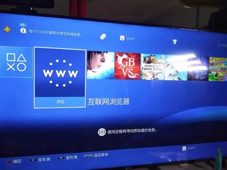 ps4pro晒物打卡