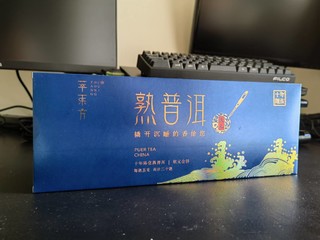 方便好喝的十年熟普洱 品萃东方熟普洱状元