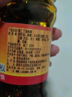 老干妈辣三丁油辣椒