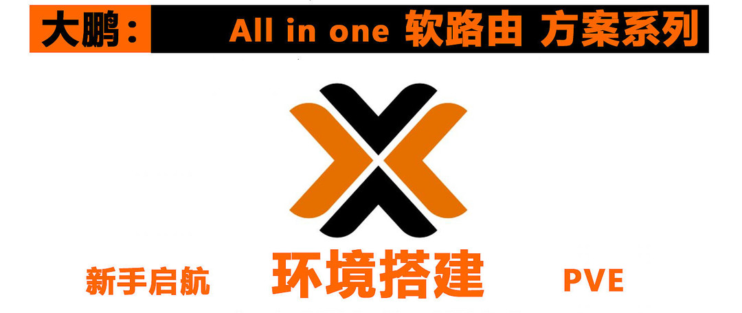 PVE安装Win10与显卡直通,能当电脑用的虚拟化