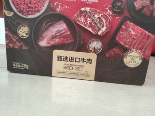 京东PLUS 一号店牛肉礼盒