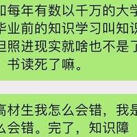 《天道》《遥远的救世主》解读 篇一百三十一：权利不是支配别人，而是可以选择自己不想做的