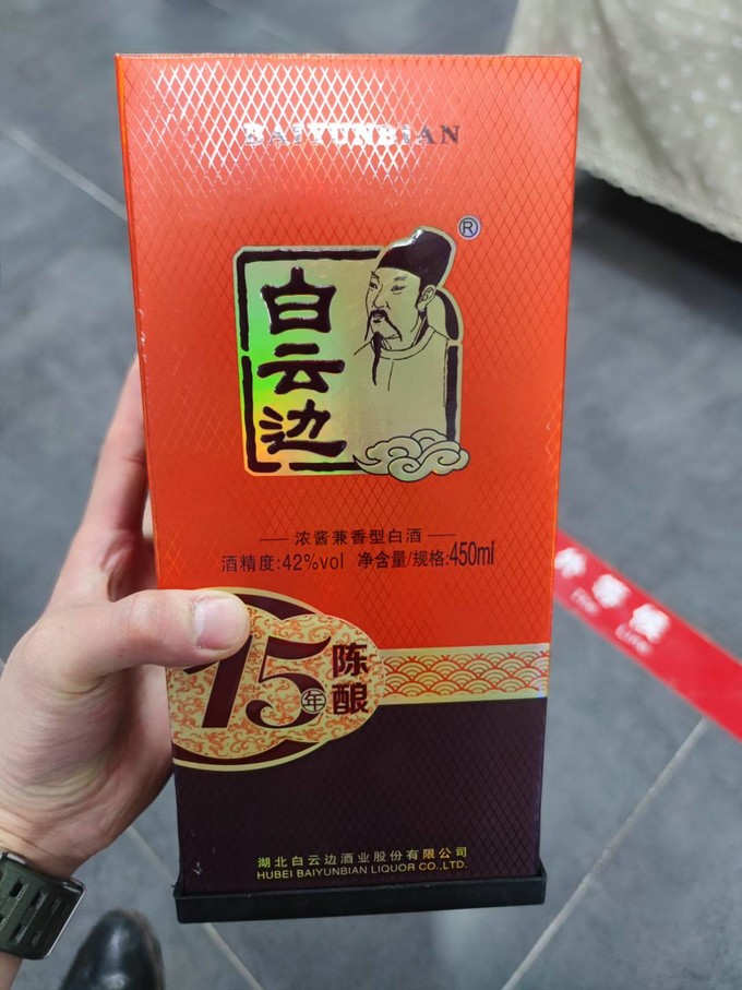 白云边白酒