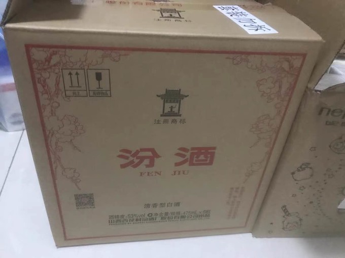 汾酒白酒