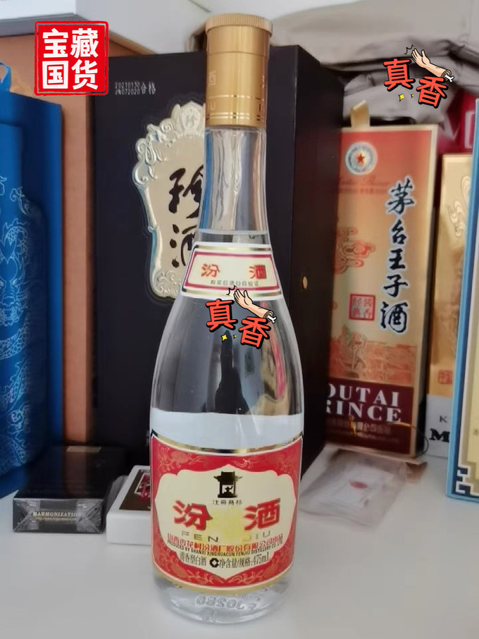 汾酒白酒