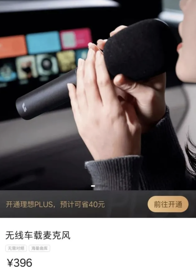 仅限中国用户！特斯拉推出车载KTV功能！