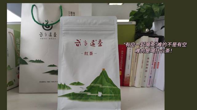 一款口粮红茶，武当道茶太和红尊三级！