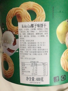 焕新包装：kokola印尼进口饼干