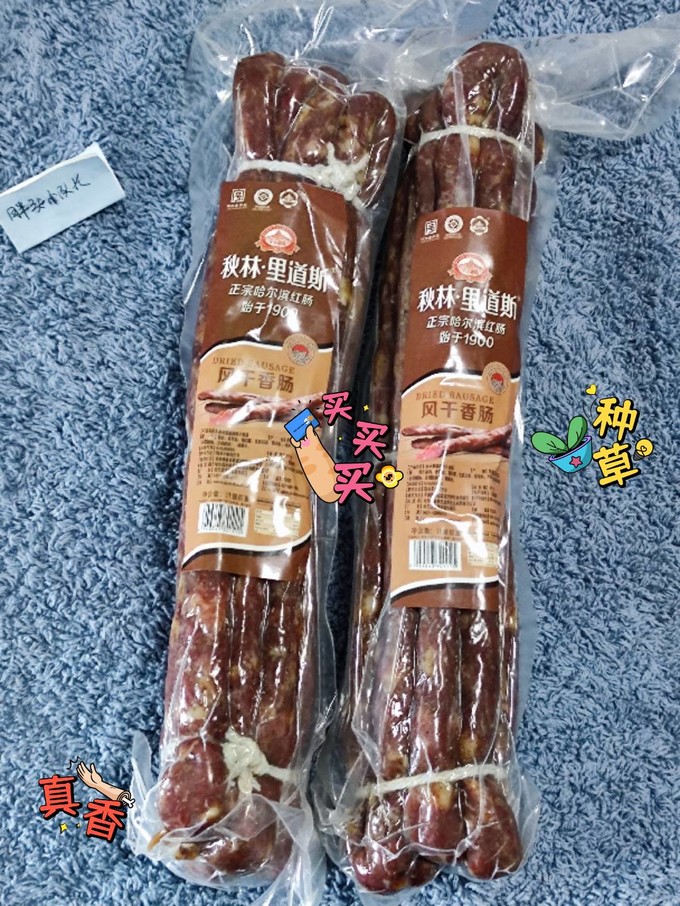 秋林里道斯腊肉腊肠