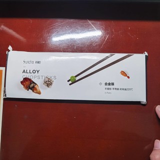 新年换新筷-双枪合金筷