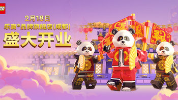 新春喜讯！乐高®品牌旗舰店，2022年2月18日定于成都市开业