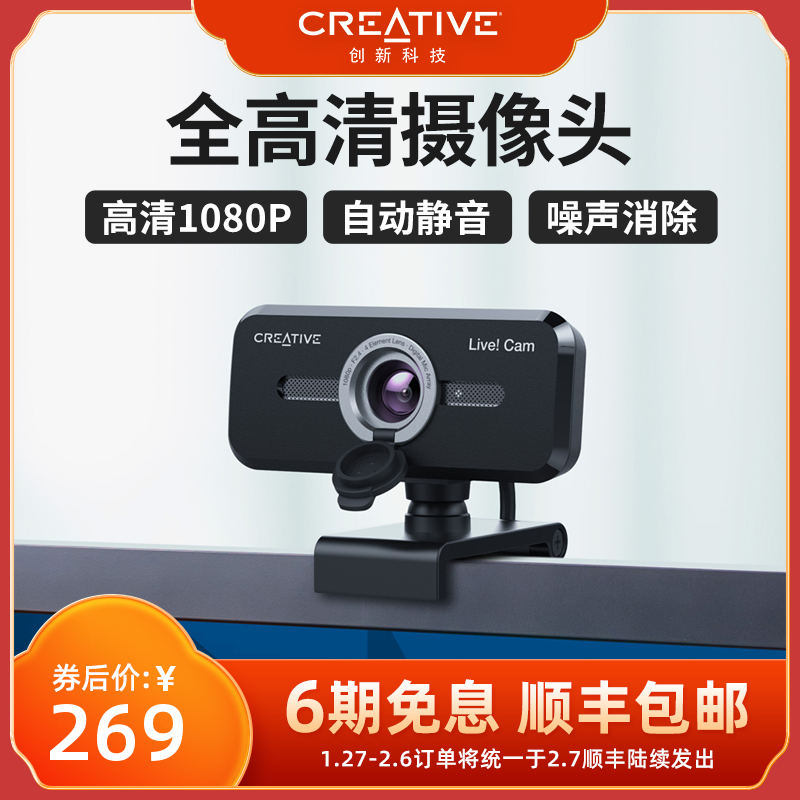 既流畅无噪，又保护隐私！创新Live Cam Sync 1080p V2网络摄像头体验