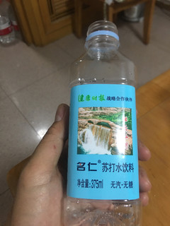 好喝不贵名仁苏打水