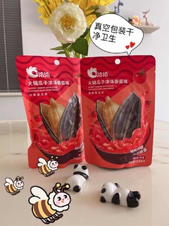 无限回购，番茄味火锅瓜子停不下来🥳