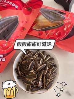 无限回购，番茄味火锅瓜子停不下来🥳