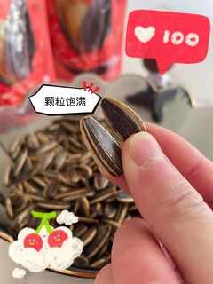 无限回购，番茄味火锅瓜子停不下来🥳