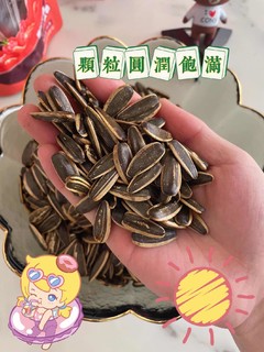 无限回购，番茄味火锅瓜子停不下来🥳