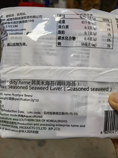 我是草食动物-美味海苔，小朋友都喜欢