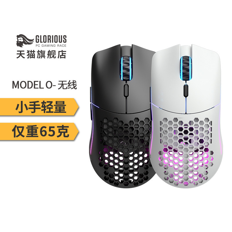 极致的轻量化，带来极致的手感—Glorious Model O-无线鼠标+Glorious冰元素鼠标垫测评体验