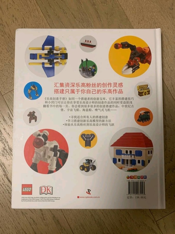中国科学技术出版社流行娱乐