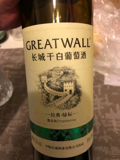 长城葡萄酒 