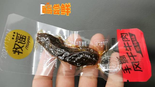 好吃牛肉干